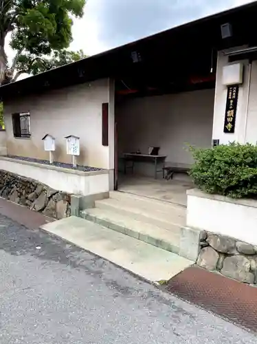 額田寺のその他建物