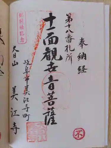 美江寺(岐阜県)