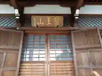 常福寺(愛知県)