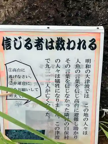 人魚神社(沖縄県)