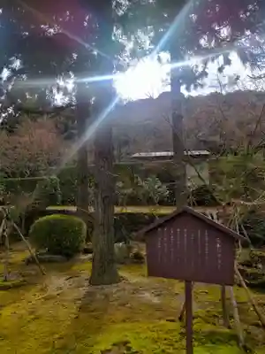 酬恩庵一休寺(京都府)
