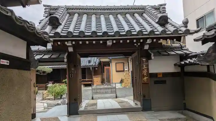 三寳寺(三宝寺)(京都府)