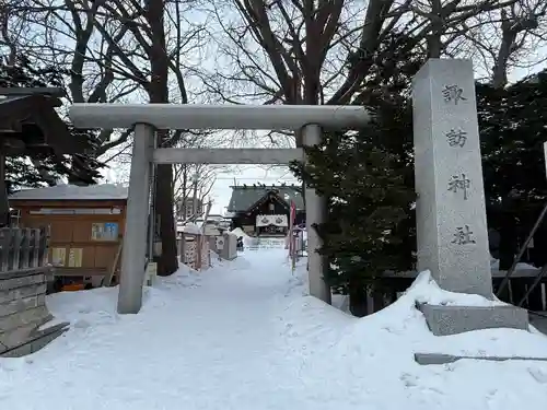 札幌諏訪神社の鳥居