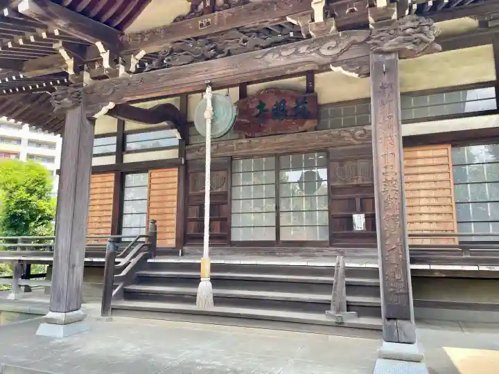 慈眼寺(神奈川県)