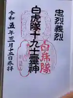 円通三匝堂(さざえ堂)(福島県)