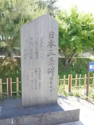 瑞巌寺五大堂(宮城県)