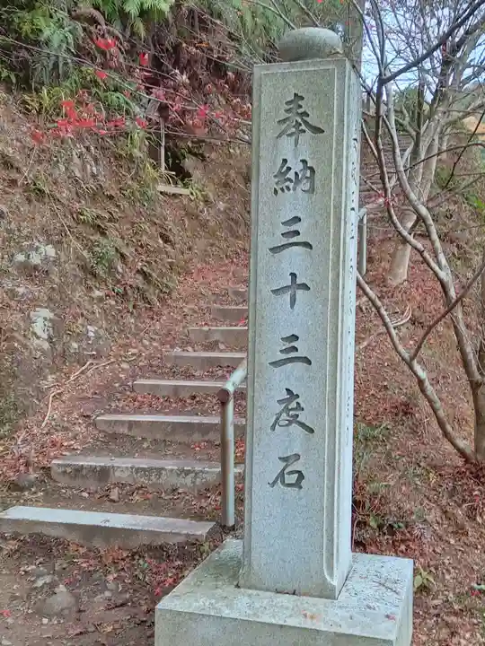 華厳寺(岐阜県)