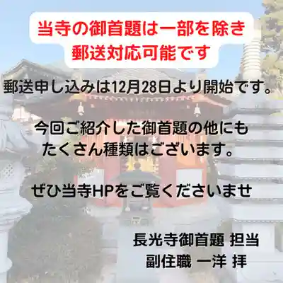 長光寺(長野県)