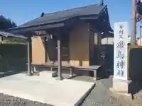 厳島神社 (百頭町)(栃木県)