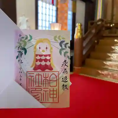 柏神社 定番 御朱印 6月より新しくなりました。