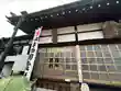 報恩寺(愛知県)