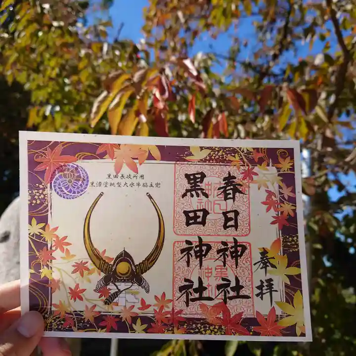 春日神社(福岡県)