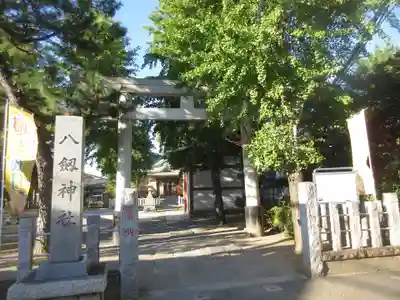 八劔神社(東京都)