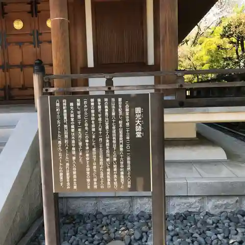 増上寺の歴史