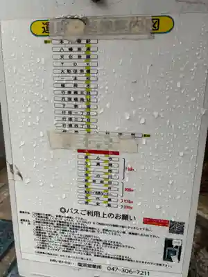 香取神社(千葉県)