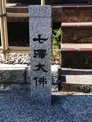 観音寺のその他建物