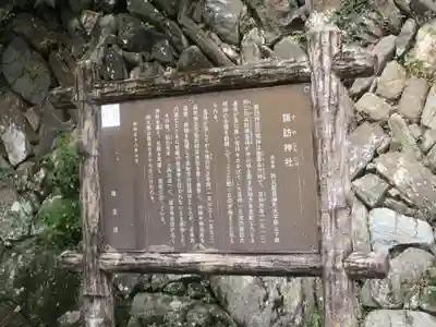 小坂諏訪神社(埼玉県)