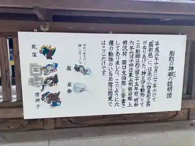 山名八幡宮(群馬県)