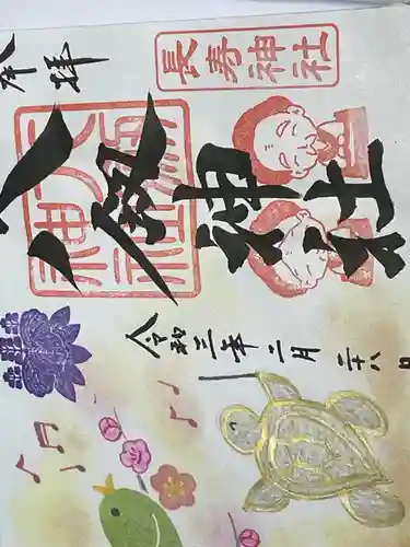 八剱神社(愛知県)