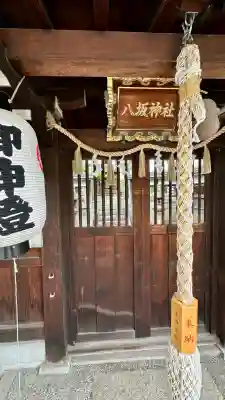 彌刀神社(大阪府)