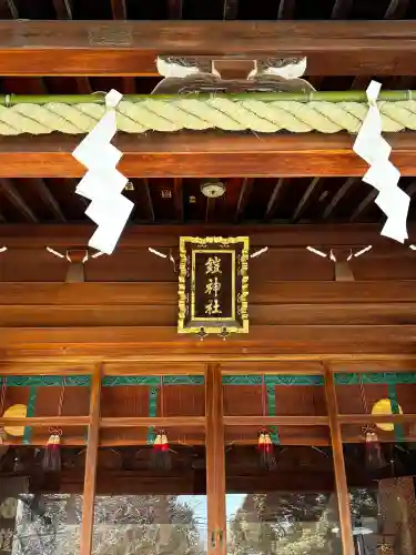 鎧神社の{uncategorized: "未分類", other: "その他", undefined: "問題あり", building: "その他建物", grave: "お墓", sacred_gate: "鳥居", guardian: "狛犬", statue: "像", buddha: "仏像", history: "歴史", nature: "自然", garden: "庭園", animal: "動物", pagoda: "塔", temizu: "手水舎", mountain_gate: "山門・神門", sanctuary: "本殿・本堂", subordinate: "末社・摂社", art: "芸術", scenery: "景色", jizo: "地蔵", ema: "絵馬", goshuin: "御朱印", omikuji: "おみくじ", items: "授与品その他", amulet: "お守り", goshuincho: "御朱印帳", eats: "食事", festival: "お祭り", votive_dance: "神楽", shichigosan: "七五三参", wedding: "結婚式", experience: "体験その他", initially: "初詣", around: "周辺", anti_infection: "感染症対策"}