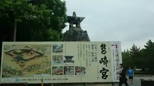 筥崎宮のその他建物