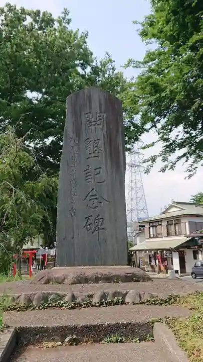 相模原氷川神社のその他建物