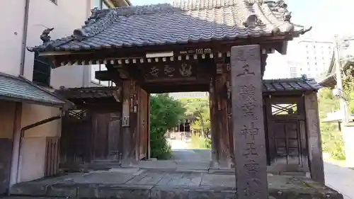 海雲寺の山門