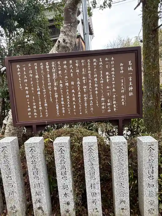 葛城一言主神社(奈良県)