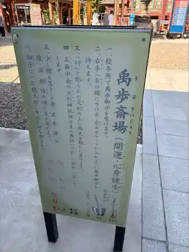 大杉神社(茨城県)