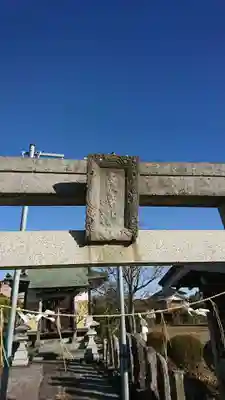 愛宕神社の鳥居