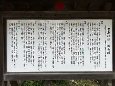 有鹿神社(神奈川県)