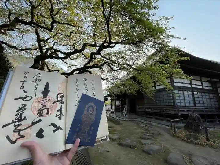 西善寺の御朱印