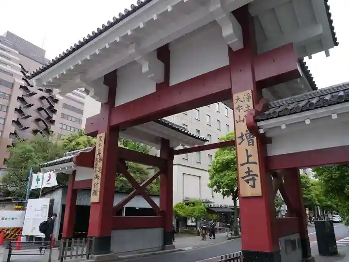 増上寺の山門・神門