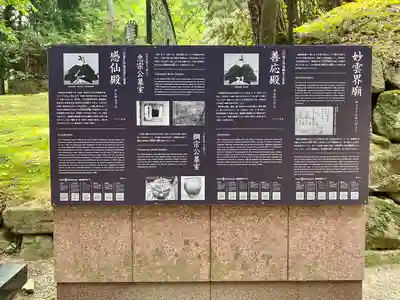 瑞鳳殿(宮城県)