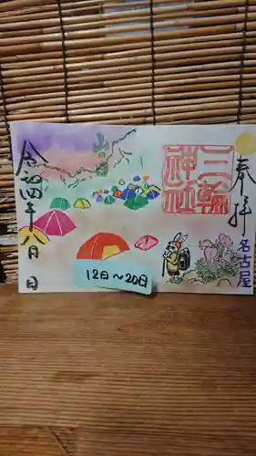 三輪神社の御朱印