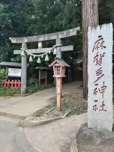 麻賀多神社(千葉県)