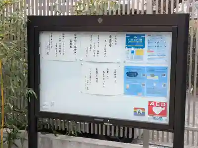 光雲寺(東京都)