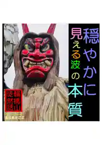 耕田院(山形県)(2023年07月26日(水) 01時25分13秒投稿)