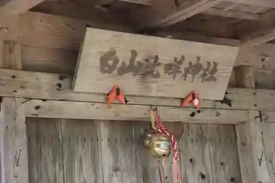 堂山王子神社のその他建物