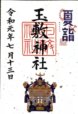 本日は、書き置きのみ。500円なり。