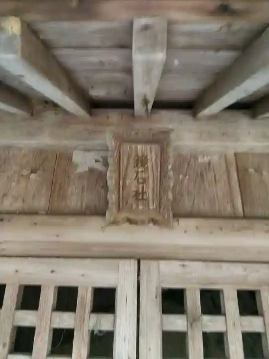 菅船神社の末社・摂社