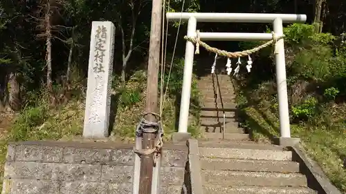 鹿島神社の鳥居