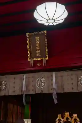 函館八幡宮(北海道)