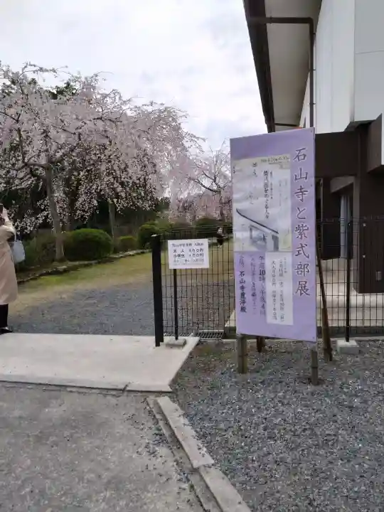 石山寺(滋賀県)
