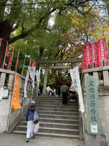 笠䅣稲荷神社(神奈川県)