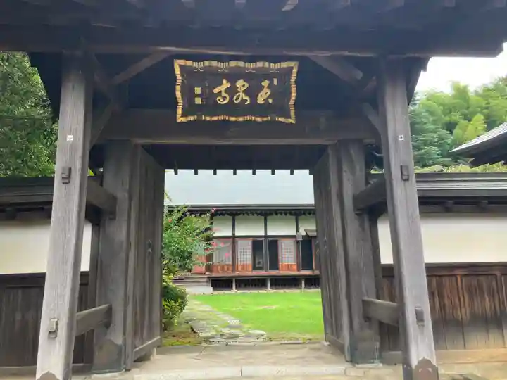 玉泉寺(東京都)