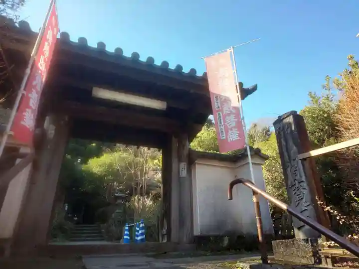 円応寺の山門・神門