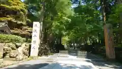 永平寺(福井県)