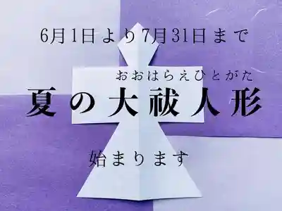 開成山大神宮(福島県)